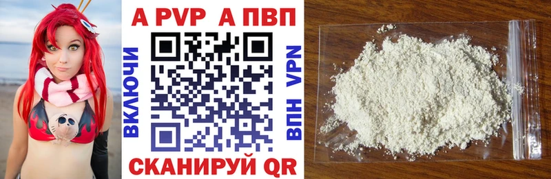 А ПВП Crystall  блэк спрут маркетплейс  Волгореченск 