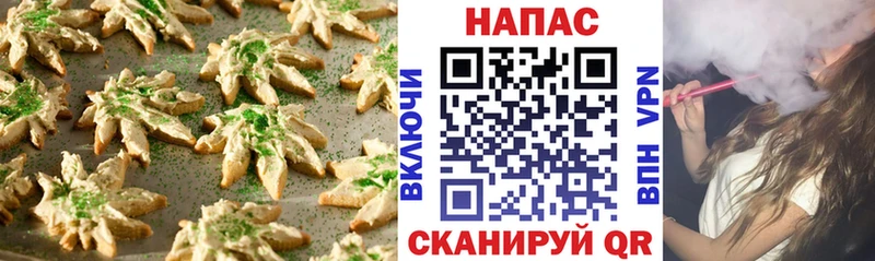 Печенье с ТГК марихуана Волгореченск