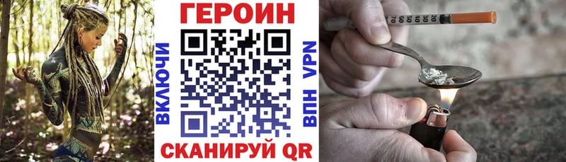 Героин VHQ Волгореченск